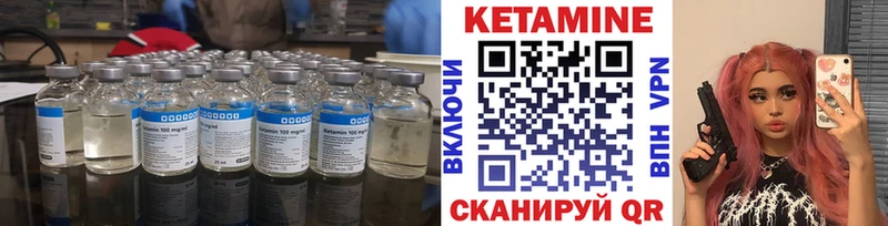КЕТАМИН VHQ  Купить где  Мытищи 