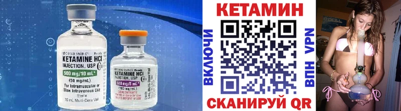 КЕТАМИН VHQ Мытищи